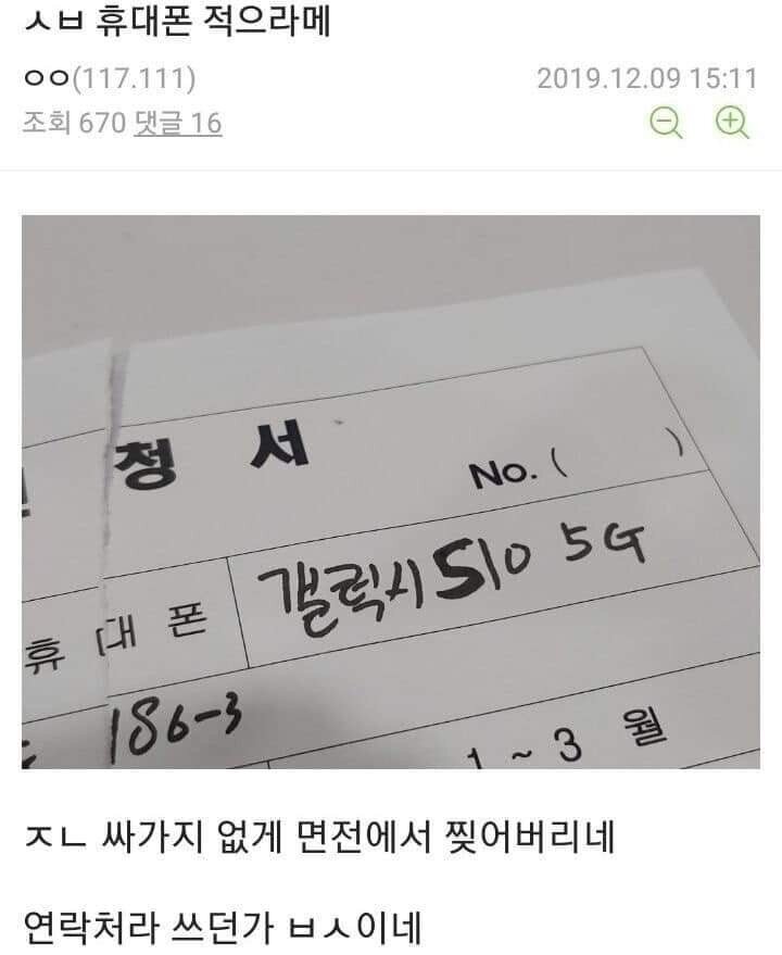 휴대폰스토리 이미지