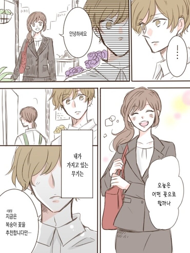 총각꽃집 이미지