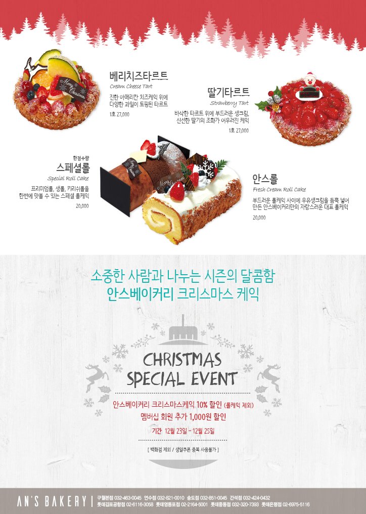 오버워치 인벤 : 크리스마스 벽트리사고 식탁 매트 사고 생각해봤는데 - 오버워치 인벤 자유게시판