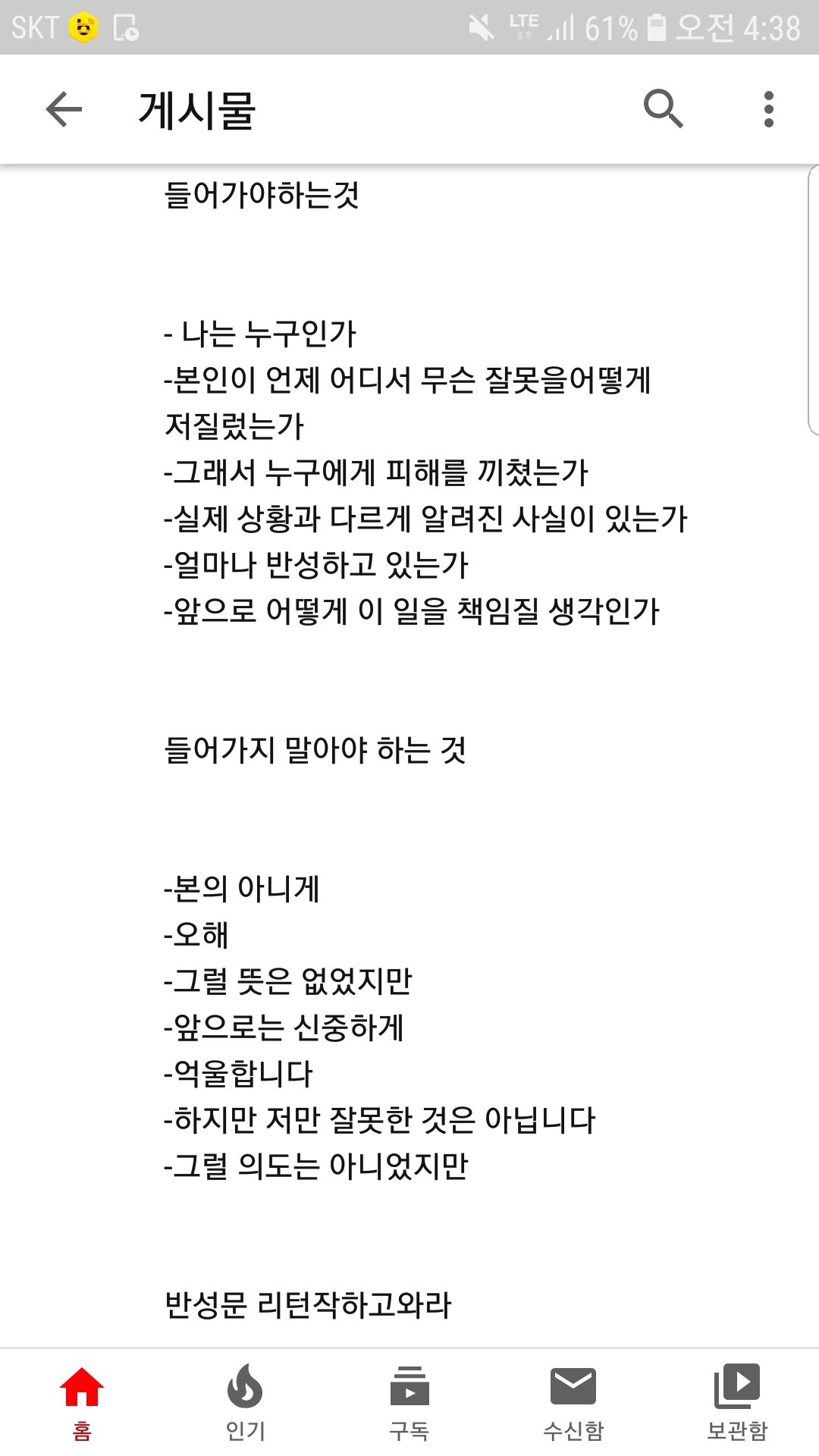 메이플스토리 인벤 : ㅋㅋㅋㅋ 해조야 리턴작하고와라 - 메이플스토리 인벤 자유게시판