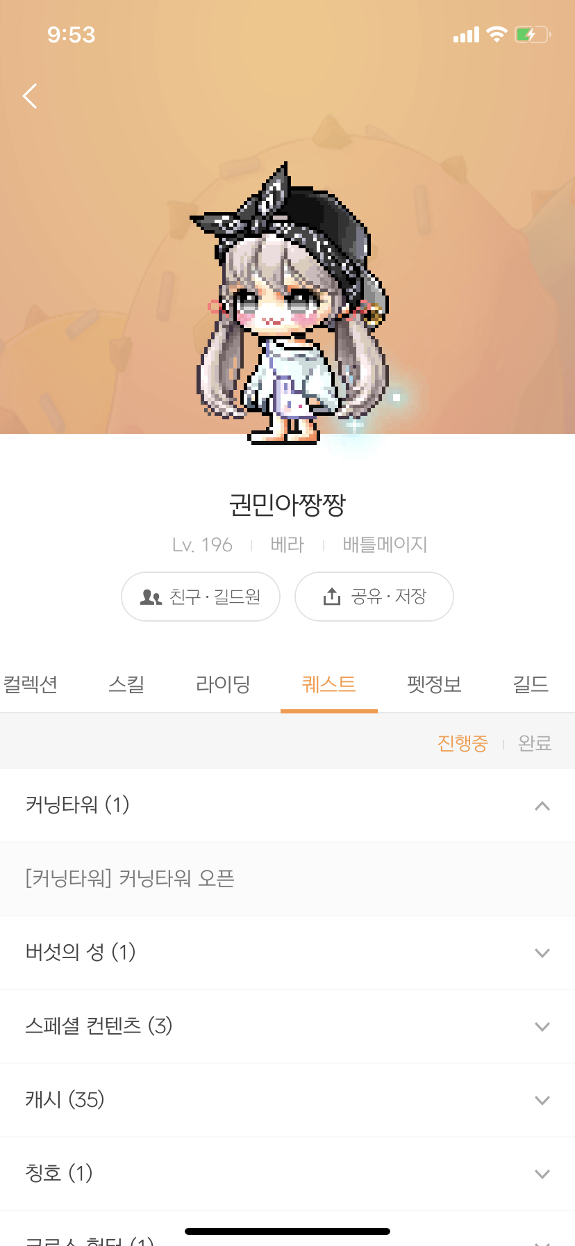 메이플스토리 인벤 : 저오랜만에복귀했는데 이코디어울리는모자점 - 메이플스토리 인벤 자유게시판