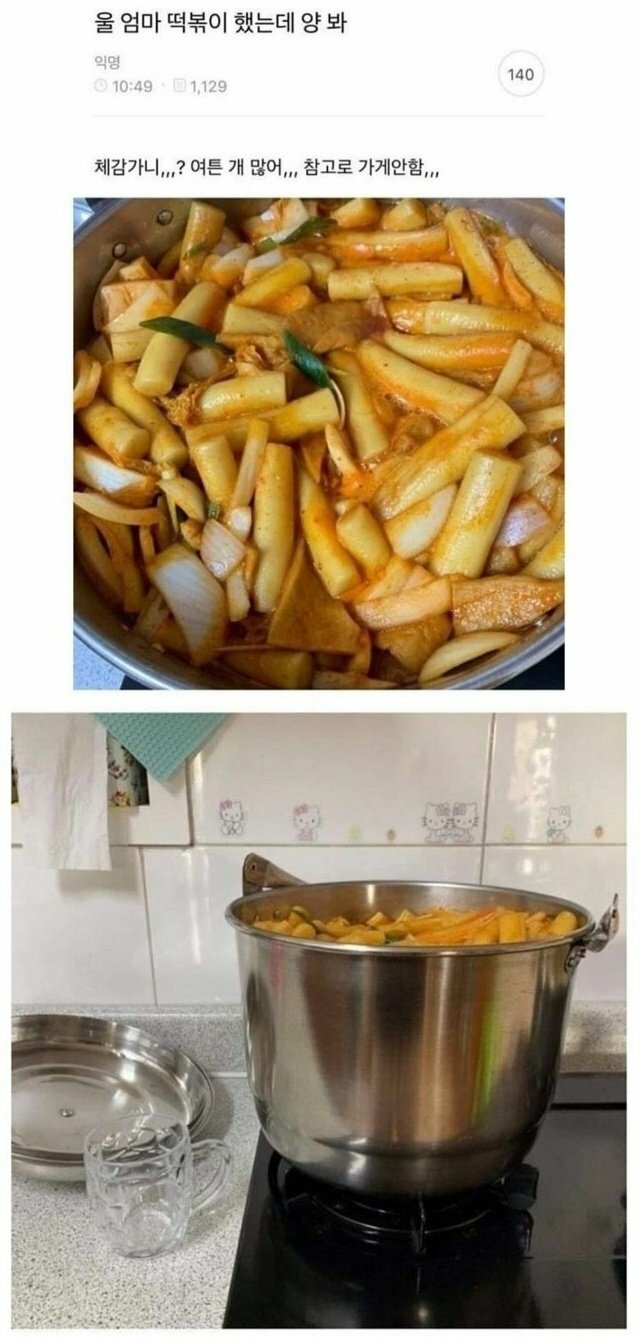울엄마떡볶이 이미지
