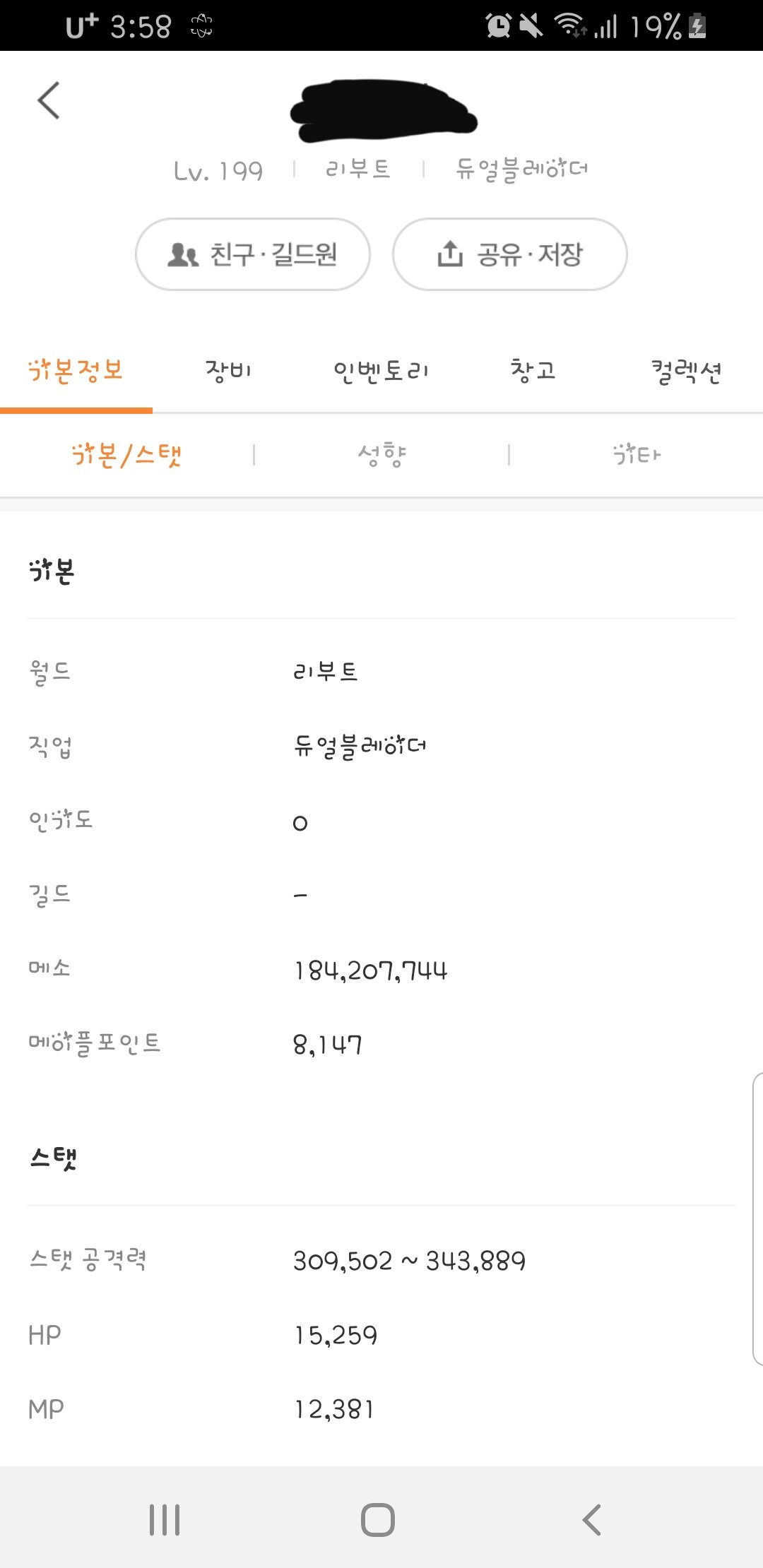 세비지181 이미지