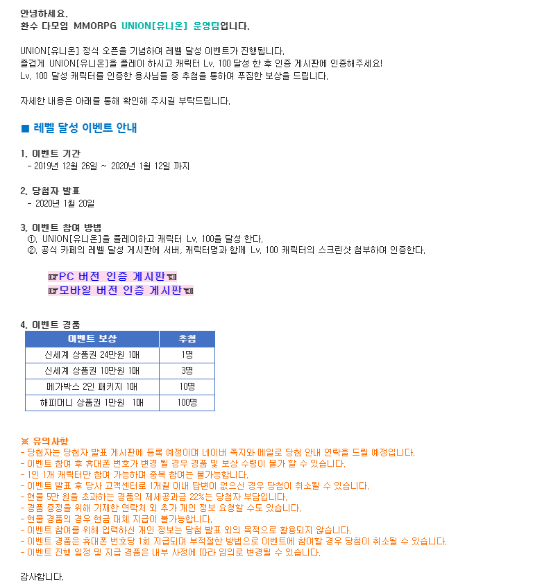 모바일게임 인벤 : 오 유니온 괜찮은데요?ㅎㅎ - 모바일게임어플