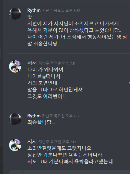 닉스피시방 이미지
