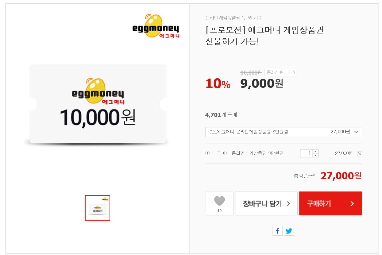 로스트아크 인벤 : 위메프 에그머니 입고됬네 - 로스트아크 인벤 자유 게시판