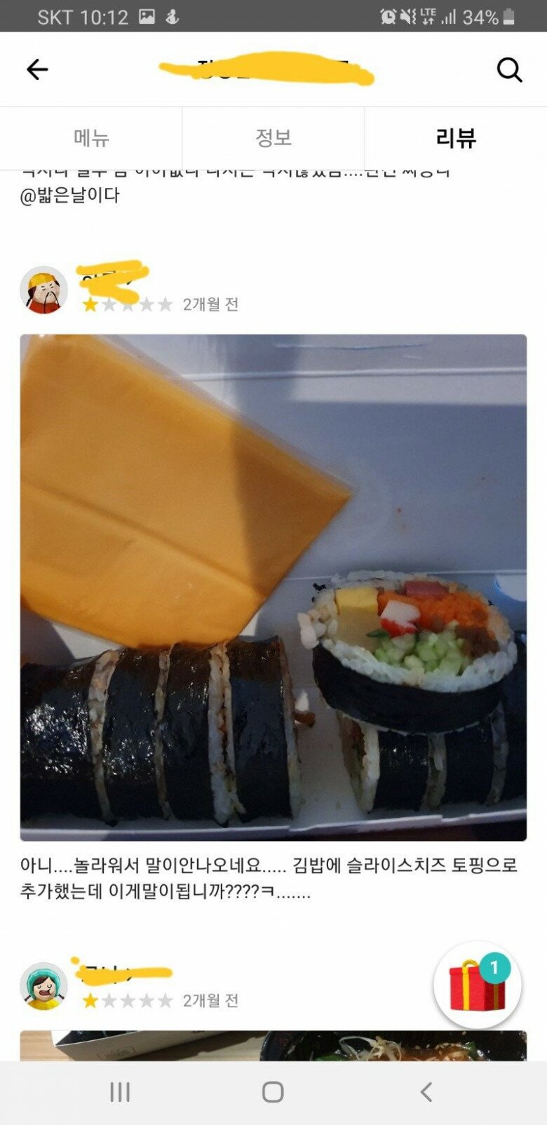 김밥추가요 이미지