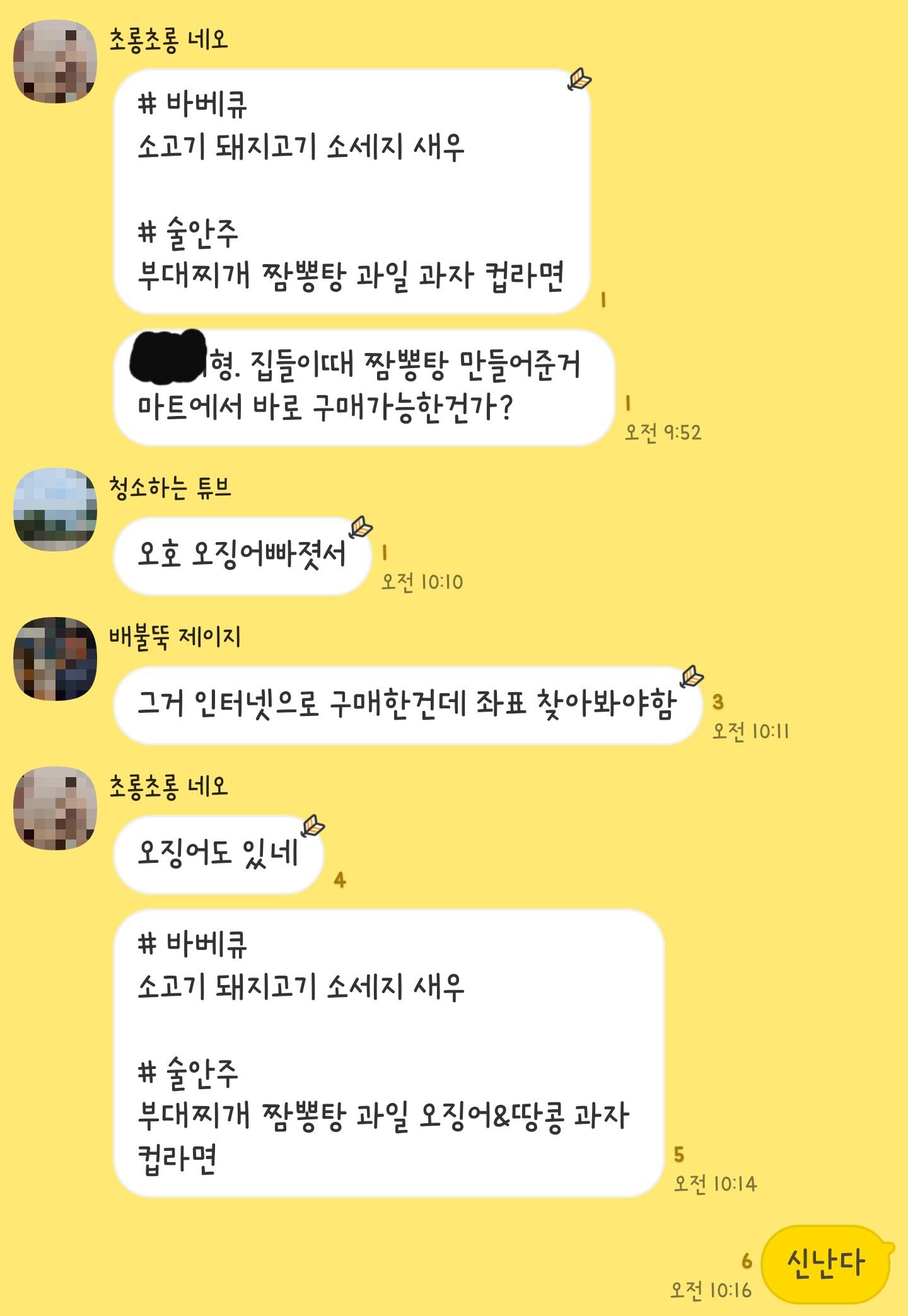오버워치 인벤 : 담달초에 놀러간당 - 오버워치 인벤 자유게시판