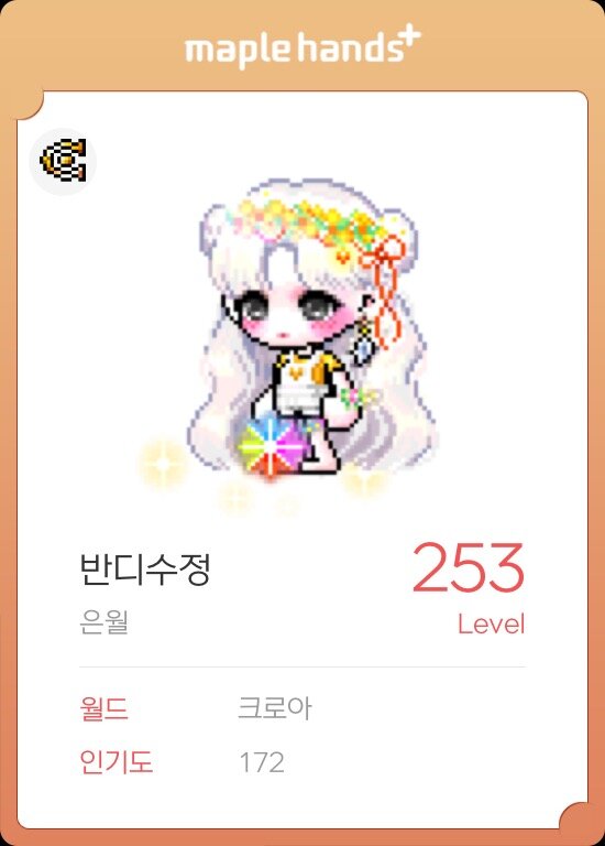 메이플스토리 인벤 : 출시 직후 마라벨 풀셋(헤어포함) 맞춰보신분? - 메이플스토리 인벤 자유게시판