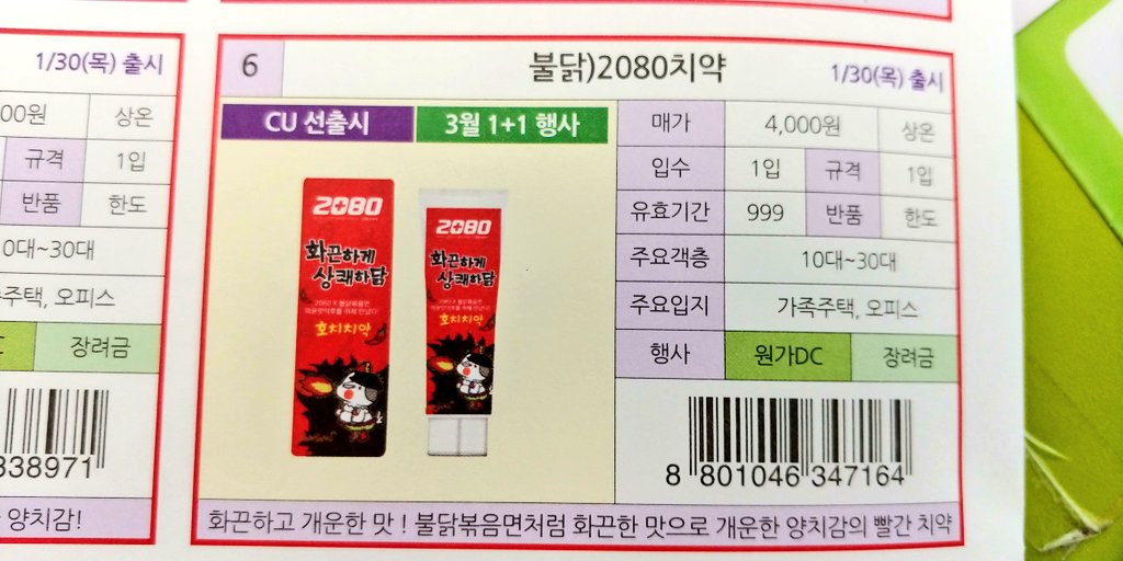불닭오브레전드 이미지