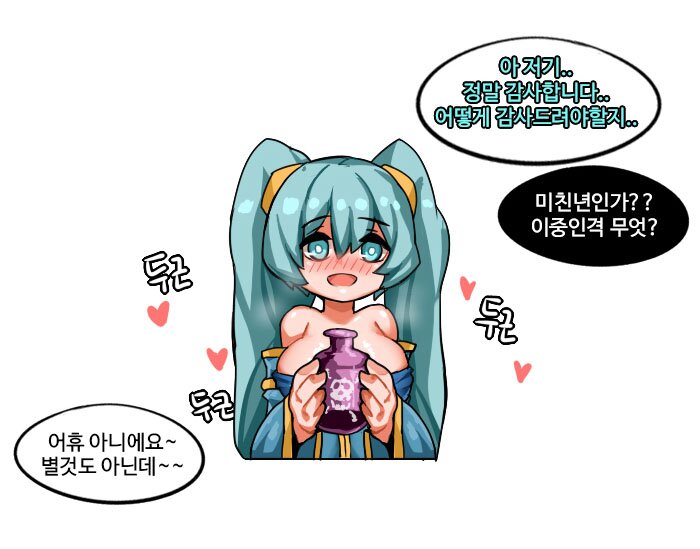 리그오브레전드 인벤 룬테라의 기초상식 소나편 Lol 팬아트카툰 게시판 