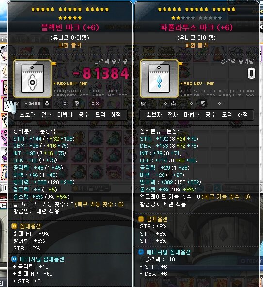 메이플스토리 인벤 : 블빈마갔냐..?? - 메이플스토리 인벤 자유게시판