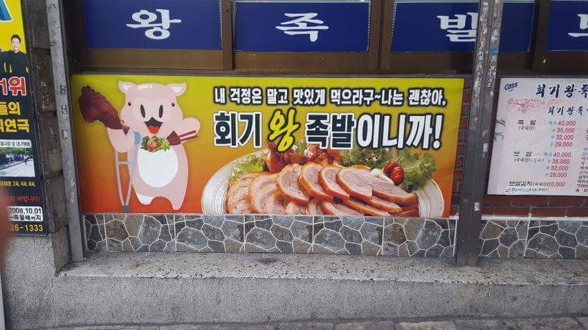 족발더하기 이미지
