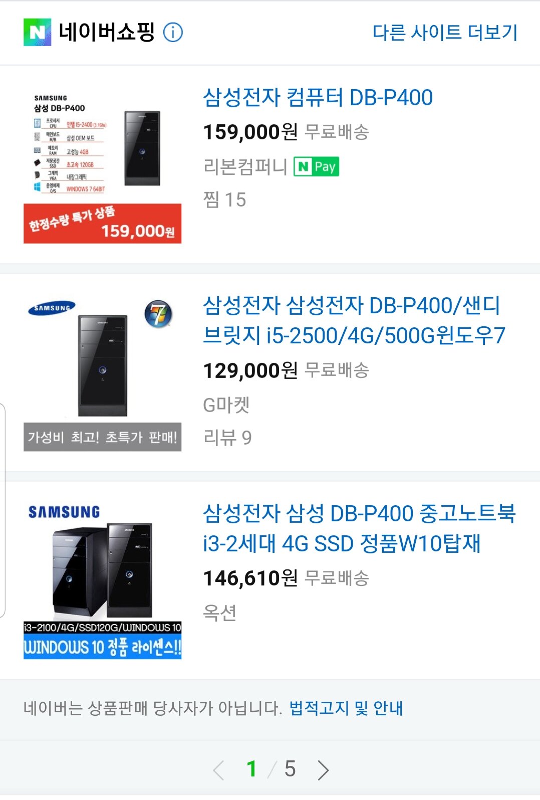 와...나 15만원짜리 컴퓨터 처음봐 | 오버워치 인벤