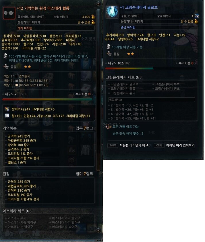 아스텔라 이미지