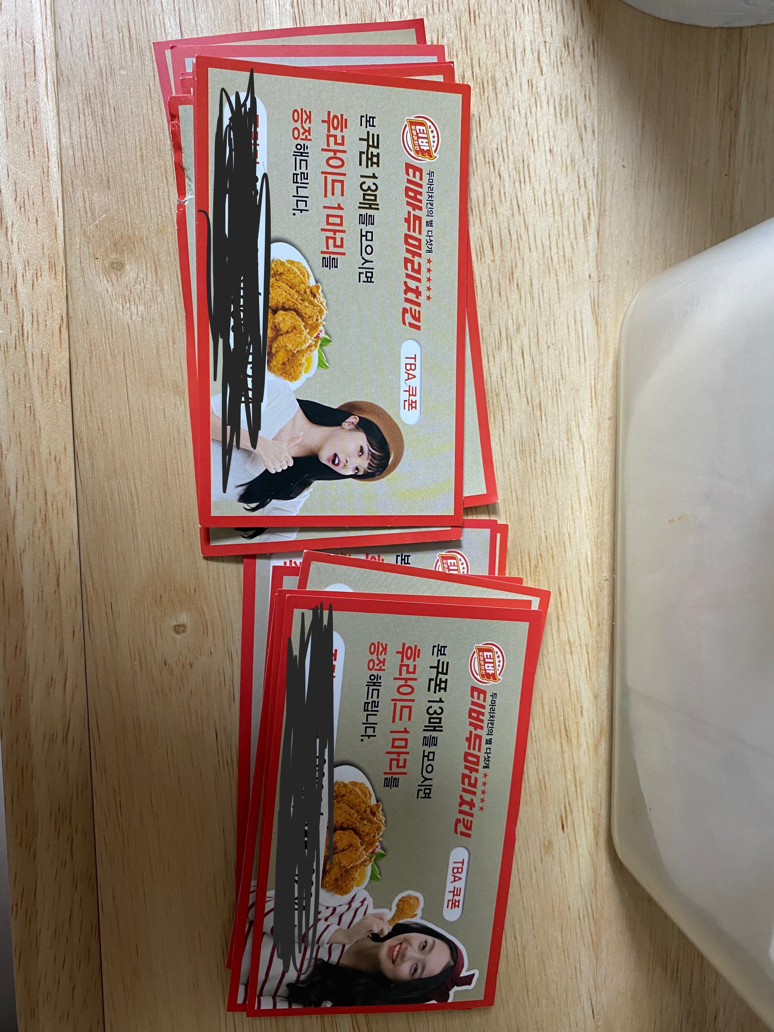 피파 온라인4 인벤 : 이거 치킨쿠폰 사용가능한가요? - 피파 온라인4 인벤 자유게시판