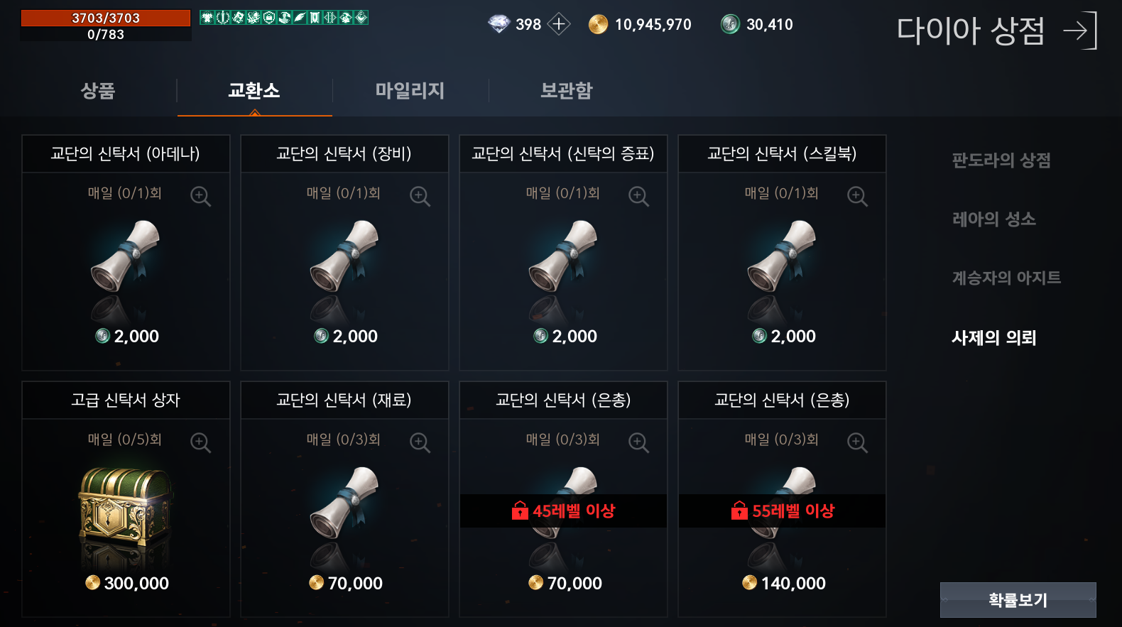 상점에서 아데나로 매일 사게 한건 | 모바일게임 인벤