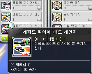 래피드트리니티 이미지