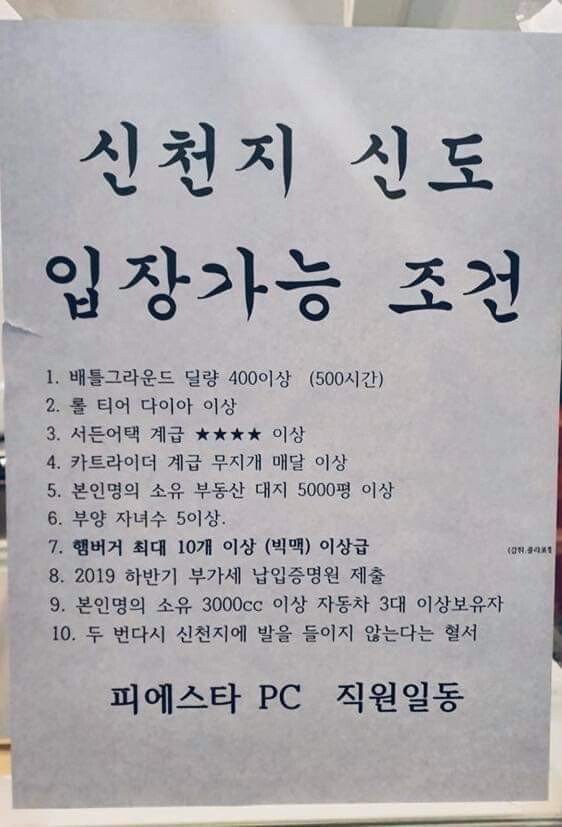 자유PC방 이미지
