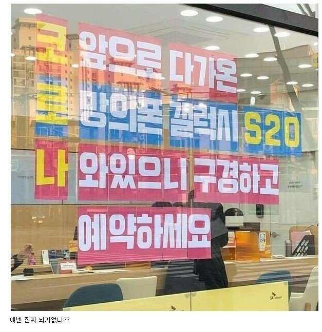 메이플스토리 인벤 : 한 핸드폰 매장 근황 - 메이플스토리 인벤 자유게시판