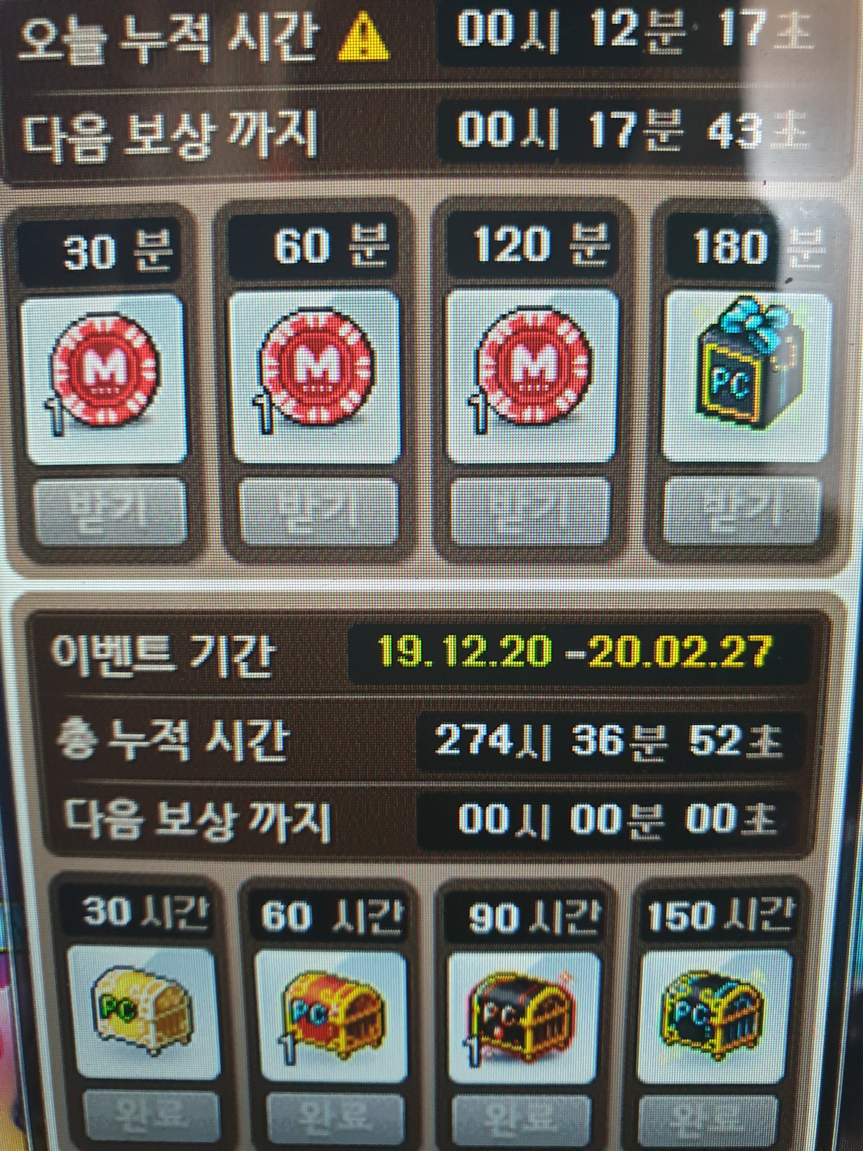 메이플스토리 인벤 : 오 pc방보상개꿀이네 - 메이플스토리 인벤 자유게시판