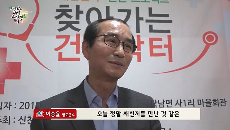 이승율 청도군수 신천지 굿 | 웹진 인벤 - 인벤 이승율 청도군수 신천지 굿 | 웹진 인벤