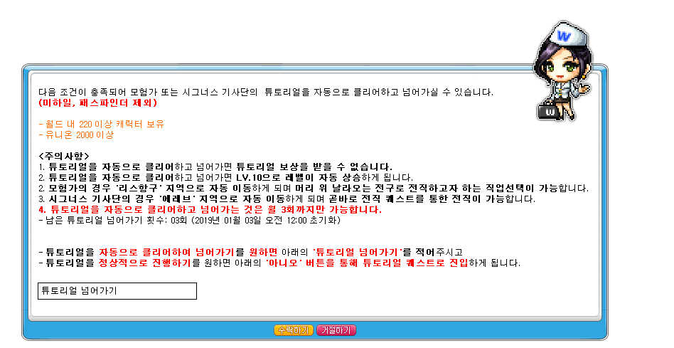 봐도 봐도 갓패치네 | 메이플 인벤