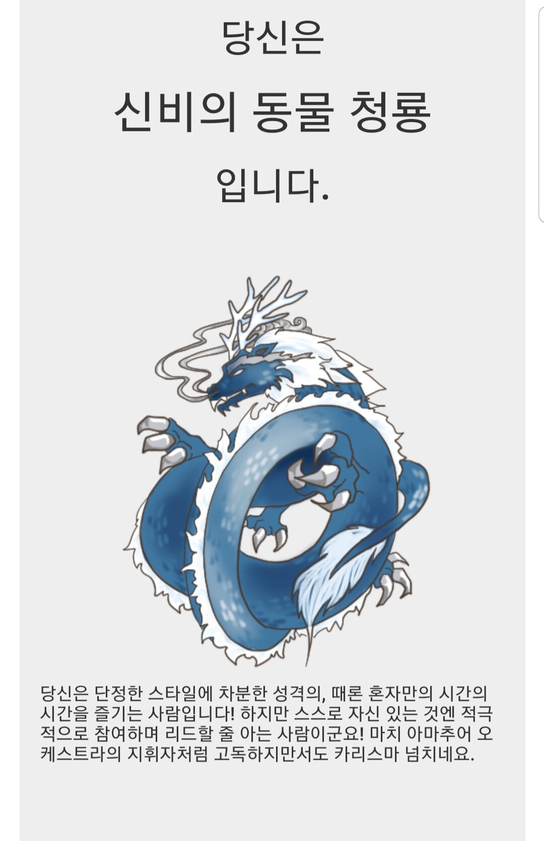 오버워치 인벤 : 청룡 실화냐 - 오버워치 인벤 자유게시판