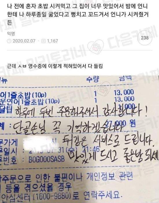 가인초밥 이미지
