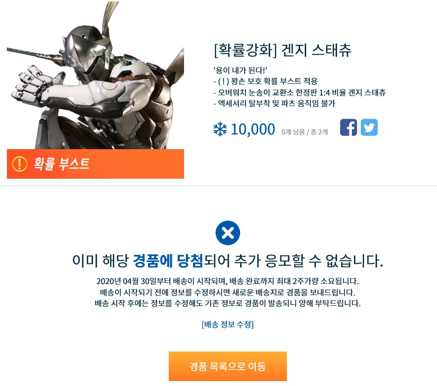 다음 눈송이 이벤트에도 디바 피규어 나오겠지 오버워치 인벤