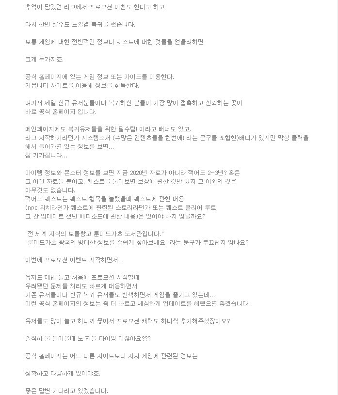안그래도 생각난 김에 문의 하고 옴... | 라그 인벤