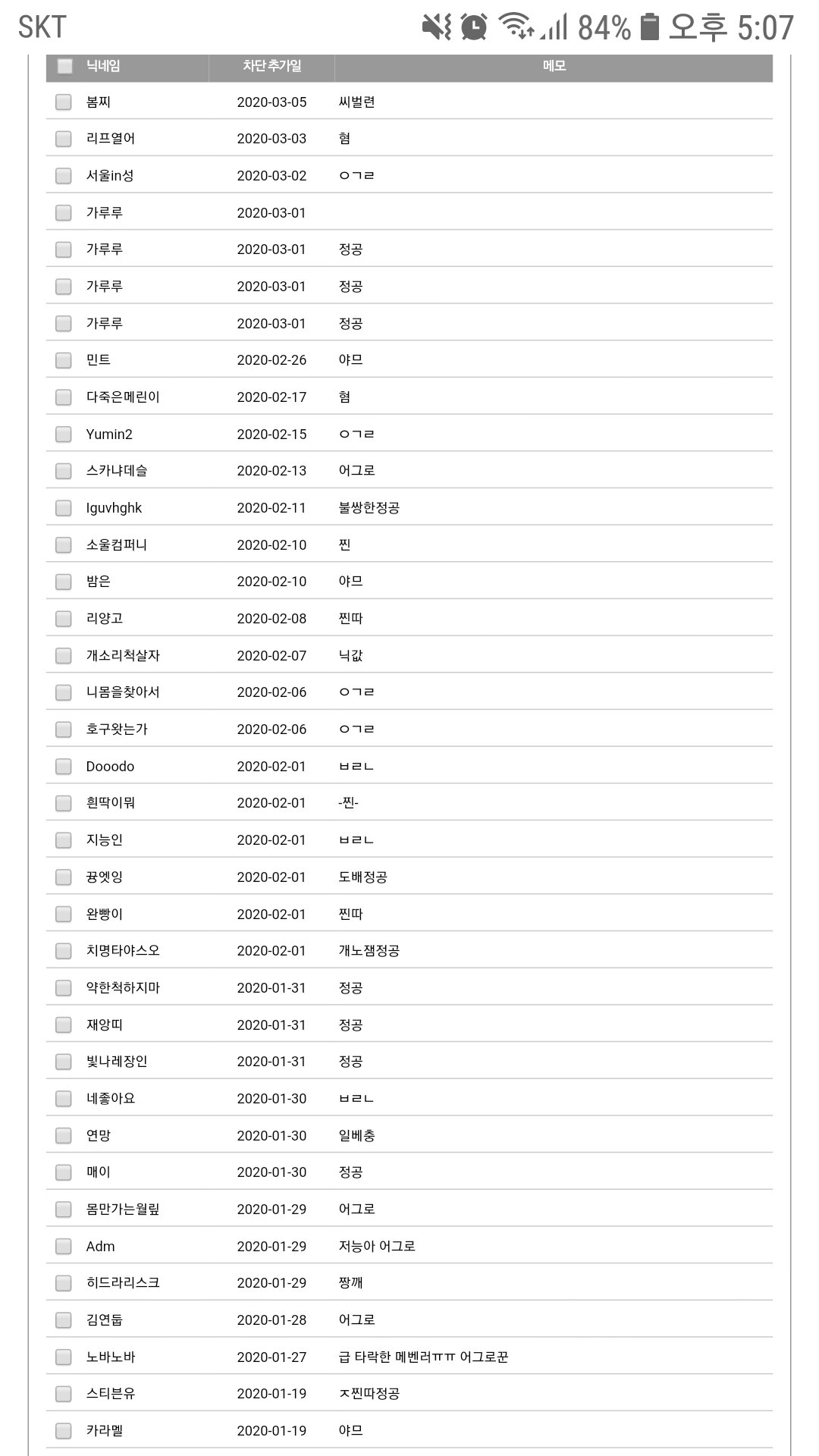 댓글달아주시면 차단풀어드림 | 메이플 인벤