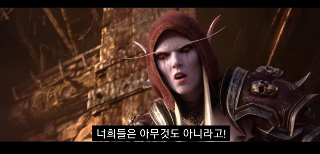 와우 역사속의 '아무것도 아니야' 의 뜻 | 와우 인벤